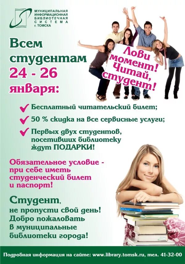 библиотека фото. фотосессия в библиотеке. день студента татьянин день. книжная выставка татьянин день. книжная выставка татьянин день.