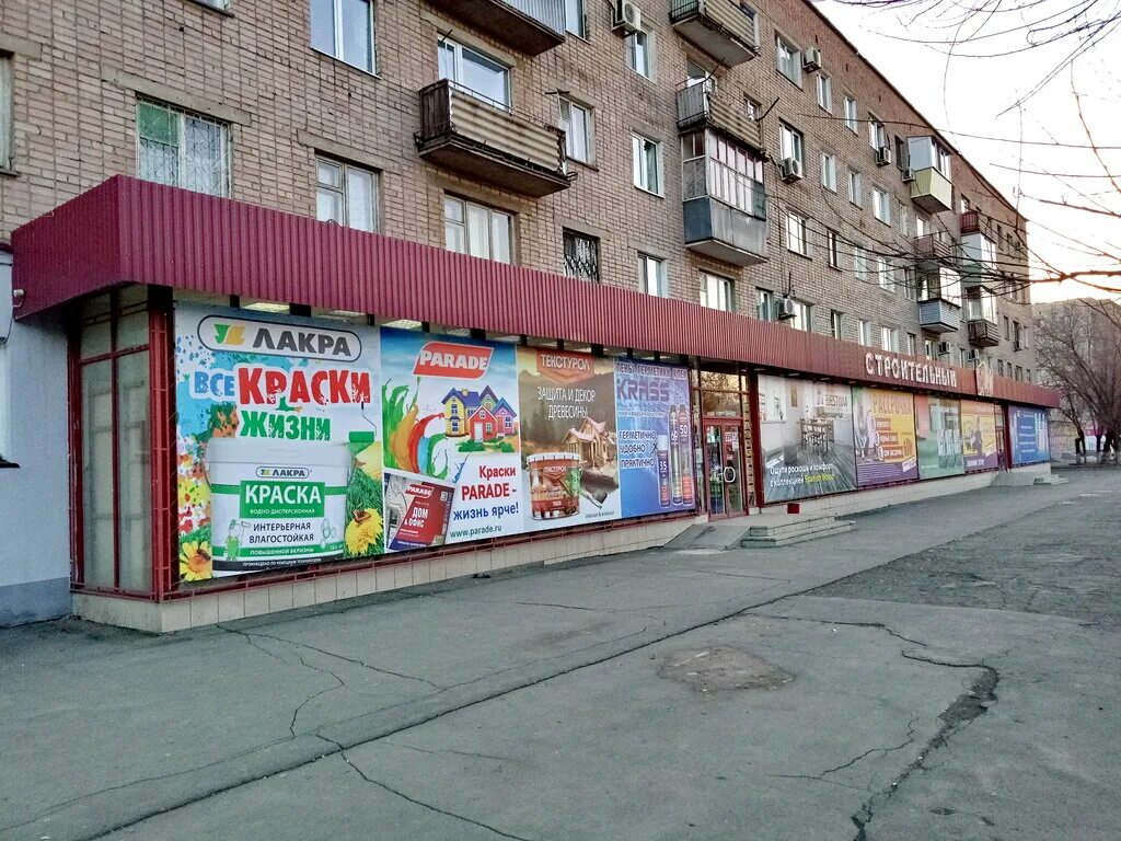 строительный бум оренбург. бум орск график работы. бугуруслан фруктовая 30а. строительный бум орск ленина. строительный бум орск ленина.