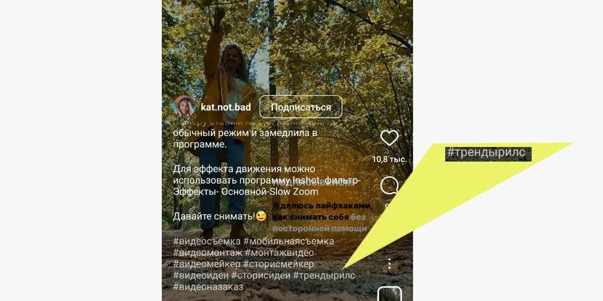 Хэштеги для рилс чтобы попасть в рекомендации. Хэштеги рилс 2025. рилс в инстаграм.