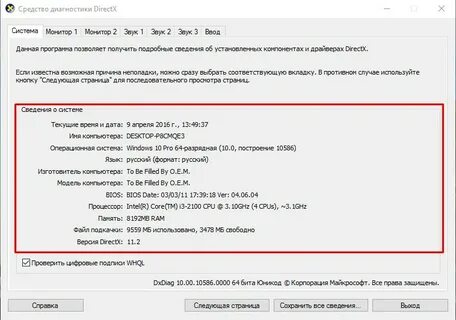 Системные требования проверить