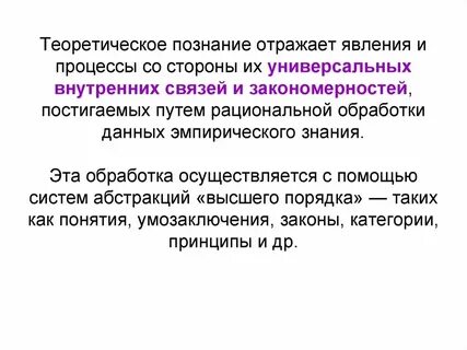 Применение теоретических знаний на практике