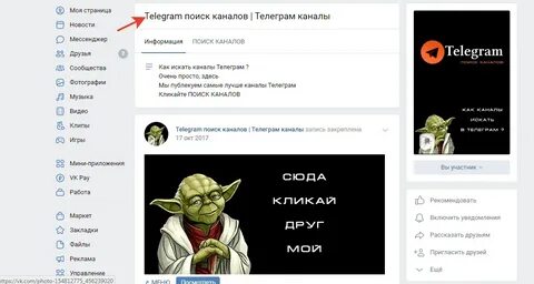 Найди телеграмм в интернете