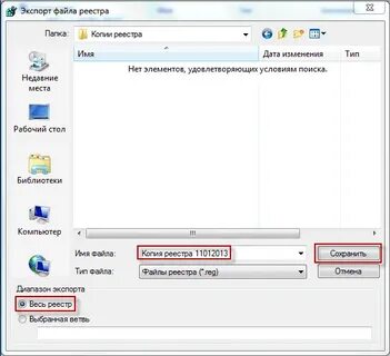 Файл реестра