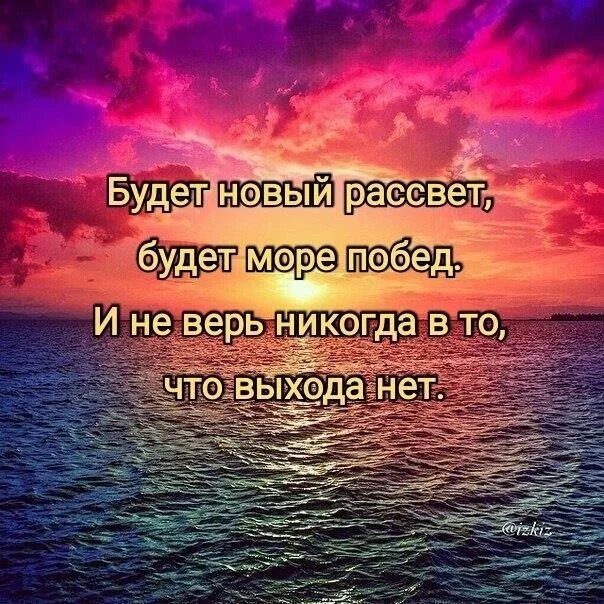 Мы ждем восход каждую