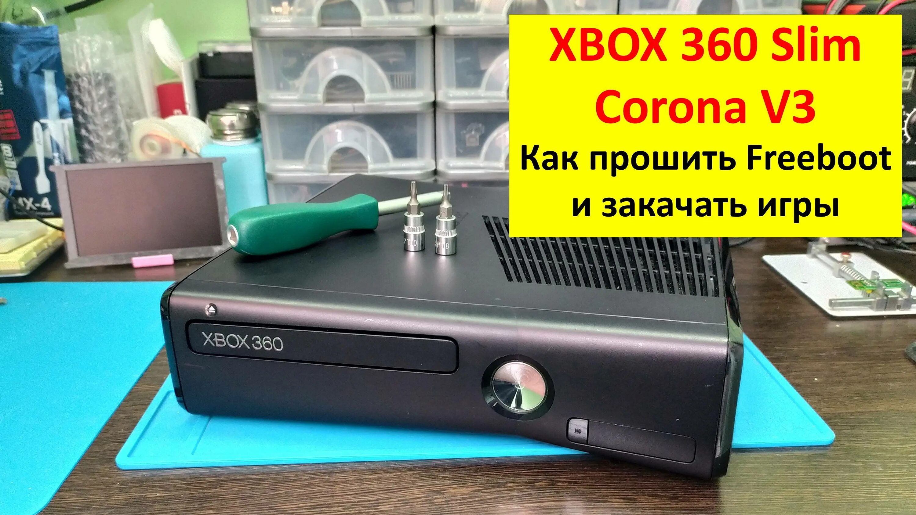 360 slim прошивка. Xbox 360 corona. xbox 360 slim corona. xbox 360 corona 4gb. ревизии xbox 360 slim corona.