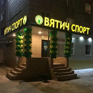 Пивные бары киров