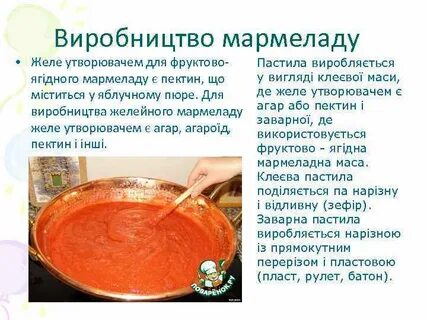 Сколько пектина на 1 кг ягод