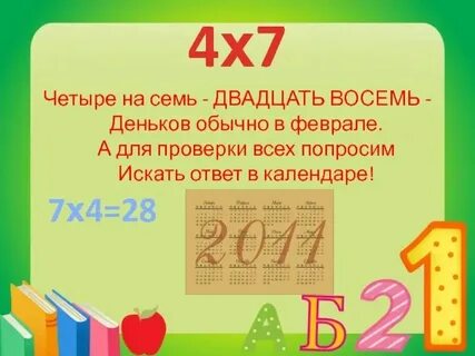 Двадцать восьмой октября