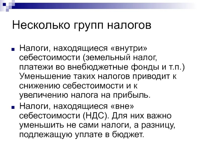 Группы налогов. Две группы налогов. Налогообложение по группам Индонезия.