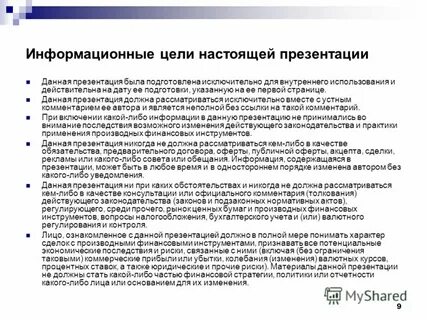 Подготовленные в указанный