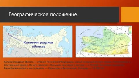 Географическое положение связи