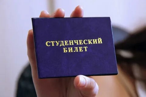 Студ файл