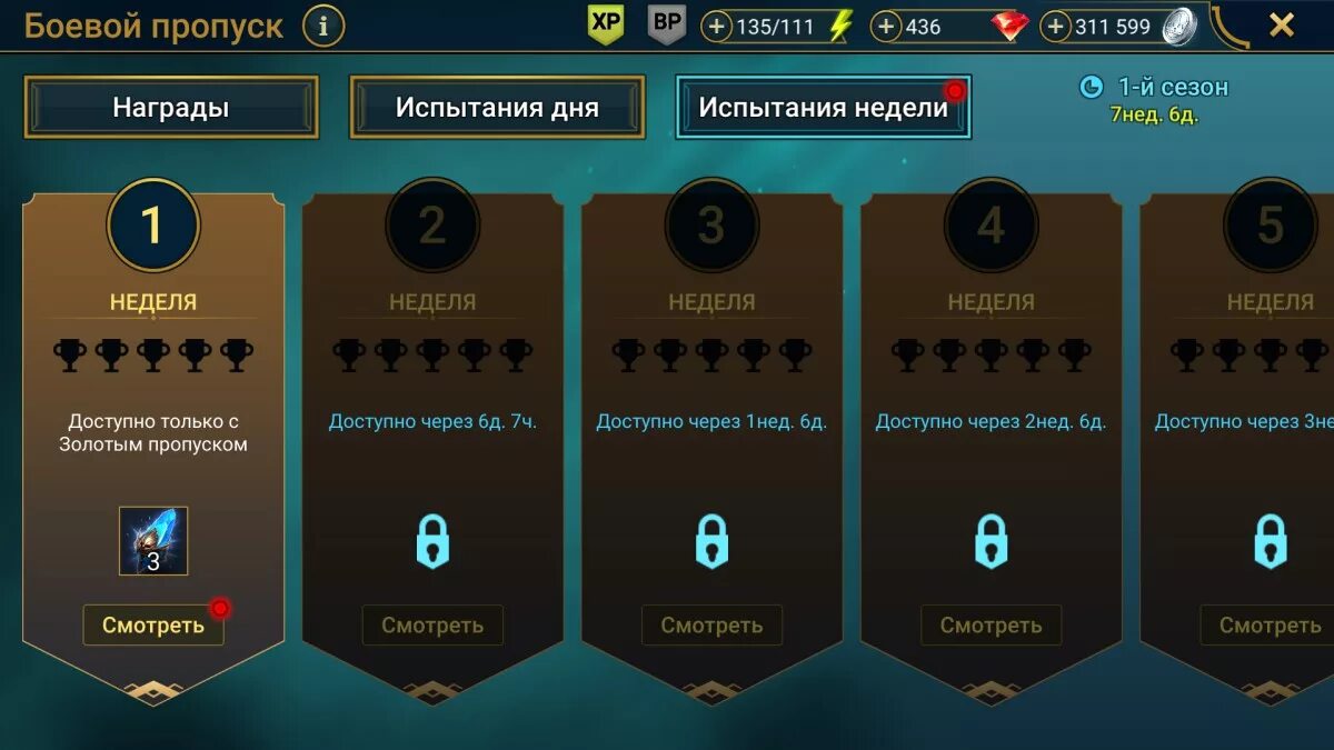 Боевой пропуск валорант 3 акт 3 эпизод. Raid награды за испытания. Карта боевого пропуска. Карта боевого пропуска. Карта боевого пропуска.