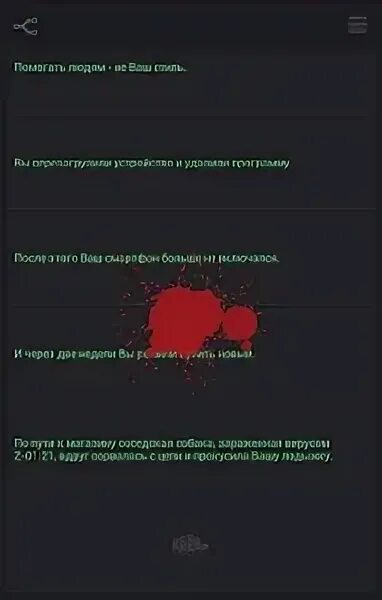 Симбионт андроид. Книга игра симбионт. Symbiont cover. Симбионт (игра). Симбионт текстовый квест.