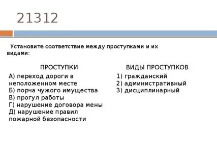 Ответственность за нарушение договора аренды