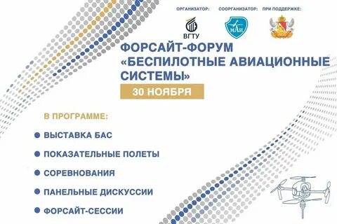Национальный проект беспилотные системы