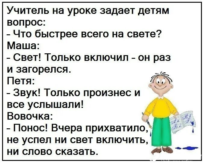 В том что он быстро