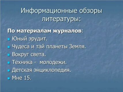 Что такое обзор