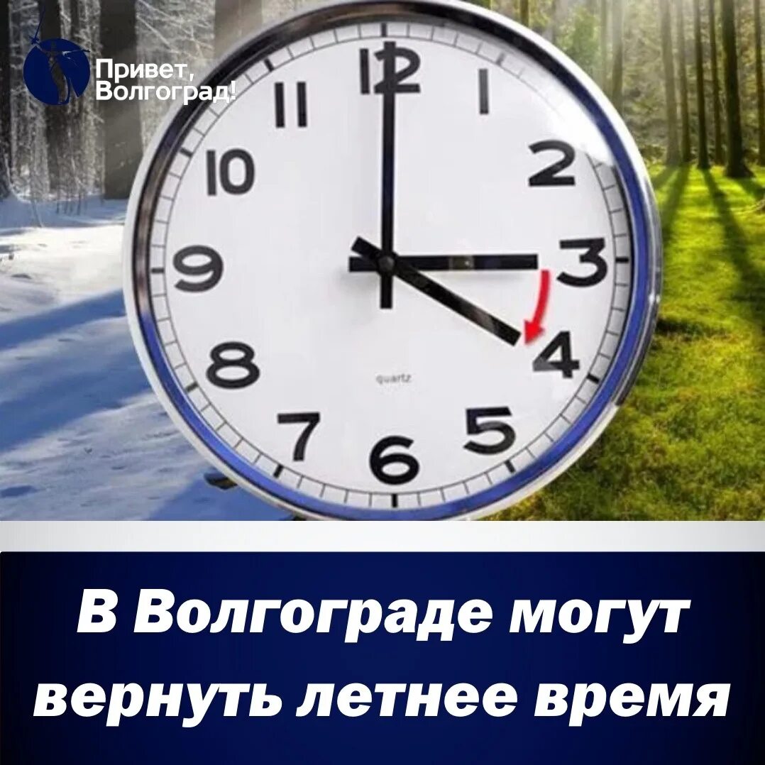 В 2024 году переходим на летнее время. Часы на час вперед. Летнее и зимнее время. Сезонные часы. Часы летнее время.