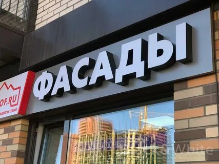 Крыша магазинов