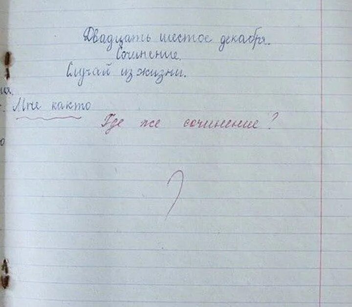 Сочинение по данному началу. Маленькое сочинение. Сочинение как я провел каникулы. Школьные каникулы сочинение. Сочинение Мои каникулы.