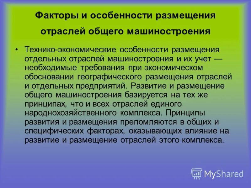 факторы размещения предприятий цветной металлургии таблица. экономическая и социальная география. факторы размещения предприятий черной металлургии таблица. факторы размещения отраслей тэк. экономическая география.