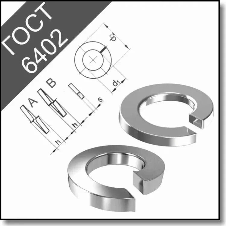 Шайба din 127. Шайба пружинная гровер ГОСТ. Шайба гровер din 127, a2, м4. Шайба гровер гост 6402