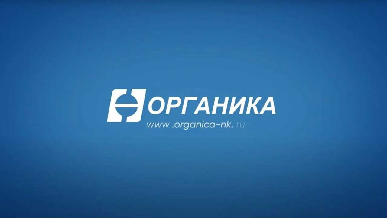 Органика новокузнецк логотип. Organic shop, мытищи. Органик шоп магазин. Органика брянск. Магазин органик шоп спб.