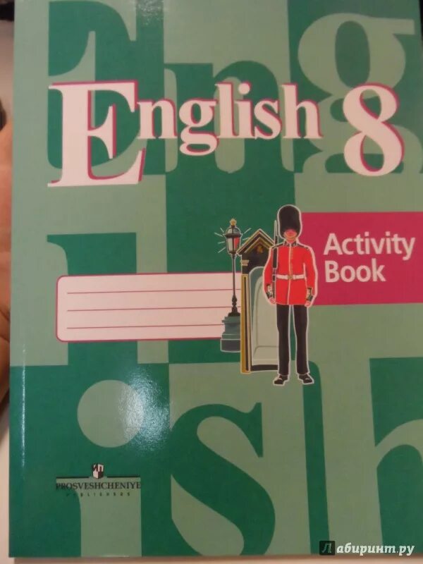 Английский язык 8 активити бук кузовлев. Активити бук 8 класс кузовлев. Английский язык 8 класс Активити бук. Кузовлев 8 рабочая тетрадь. Английский 8 класс activity book кузовлев.