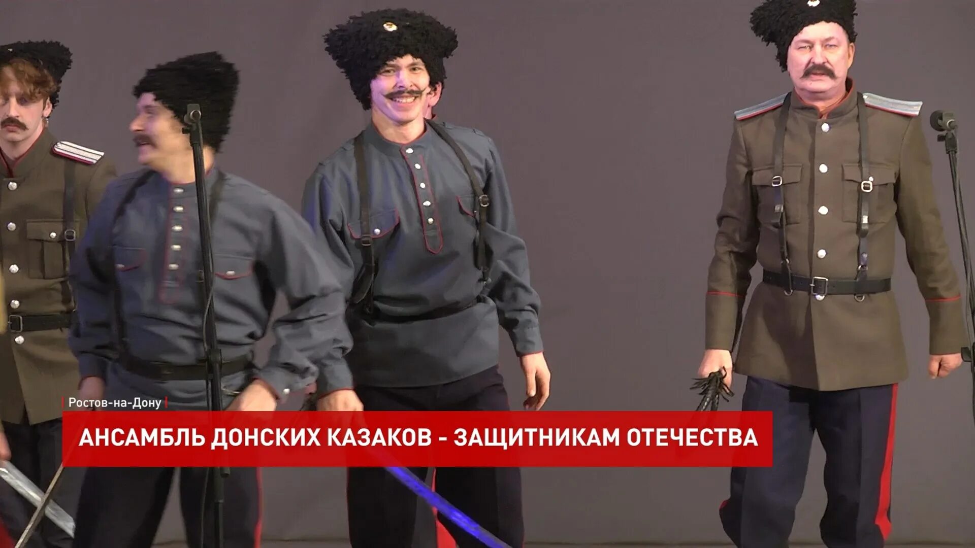 Казачьи имена на дону