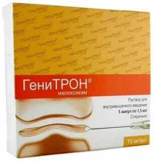 Генитрон раствор для инъекций аналоги