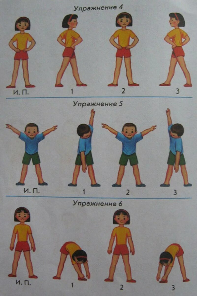 Развитие движений старшая группа. Схемы зарядки для дошкольников. Алгоритм зарядки для детей. Утренняя зарядка для детей. Комплекс упражнений для зарядки для детей.