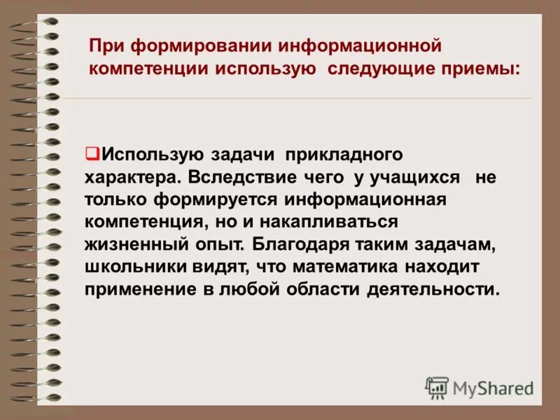 Исследовательский характер работы это. Решение задач прикладного характера. Юридическая проблема прикладного характера. Юридическая проблема прикладного характера. Юридическая проблема прикладного характера.