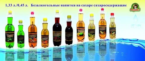 Нальчикский лимонад