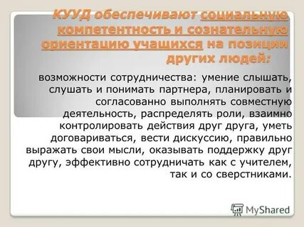 Позиция по другому