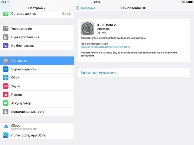 Как найти ассистента настройки ios. Ios 9 уведомления. как найти ассистент настройки ios.