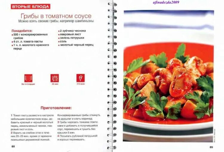 Кухня наизнанку рецепты постных блюд. Итальянская лазанья. Овощная запеканка. Постные закуски из лаваша. Кухня наизнанку рецепты постных блюд.