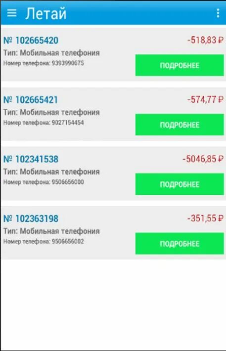 Летай техподдержка телефон. Сим карта летай в нижнекамске. Летай техподдержка телефон. Тарифы летай с безлимитным интернетом. Летай техподдержка телефон.