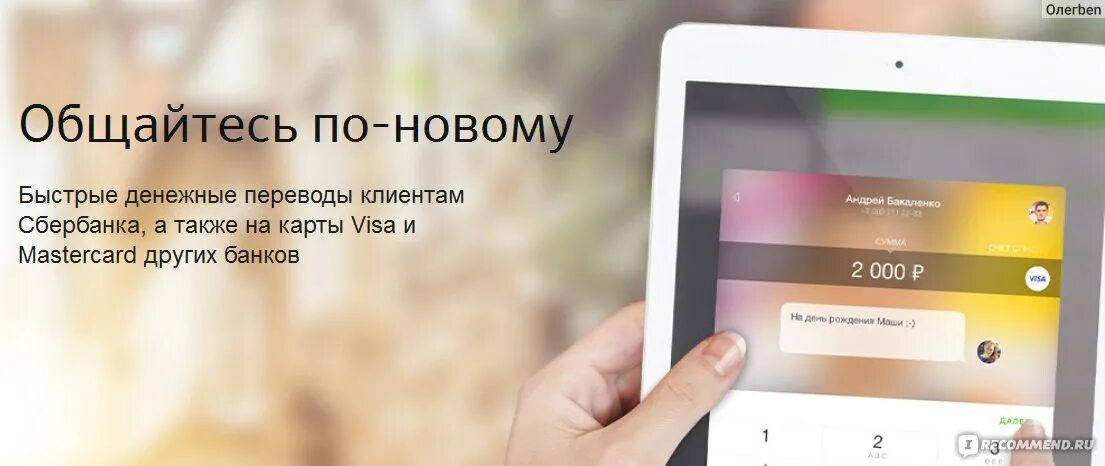 Currency payment. СБЕРБАНКОНЛАЙН.ру. Сбербанк бизнес биткоин.