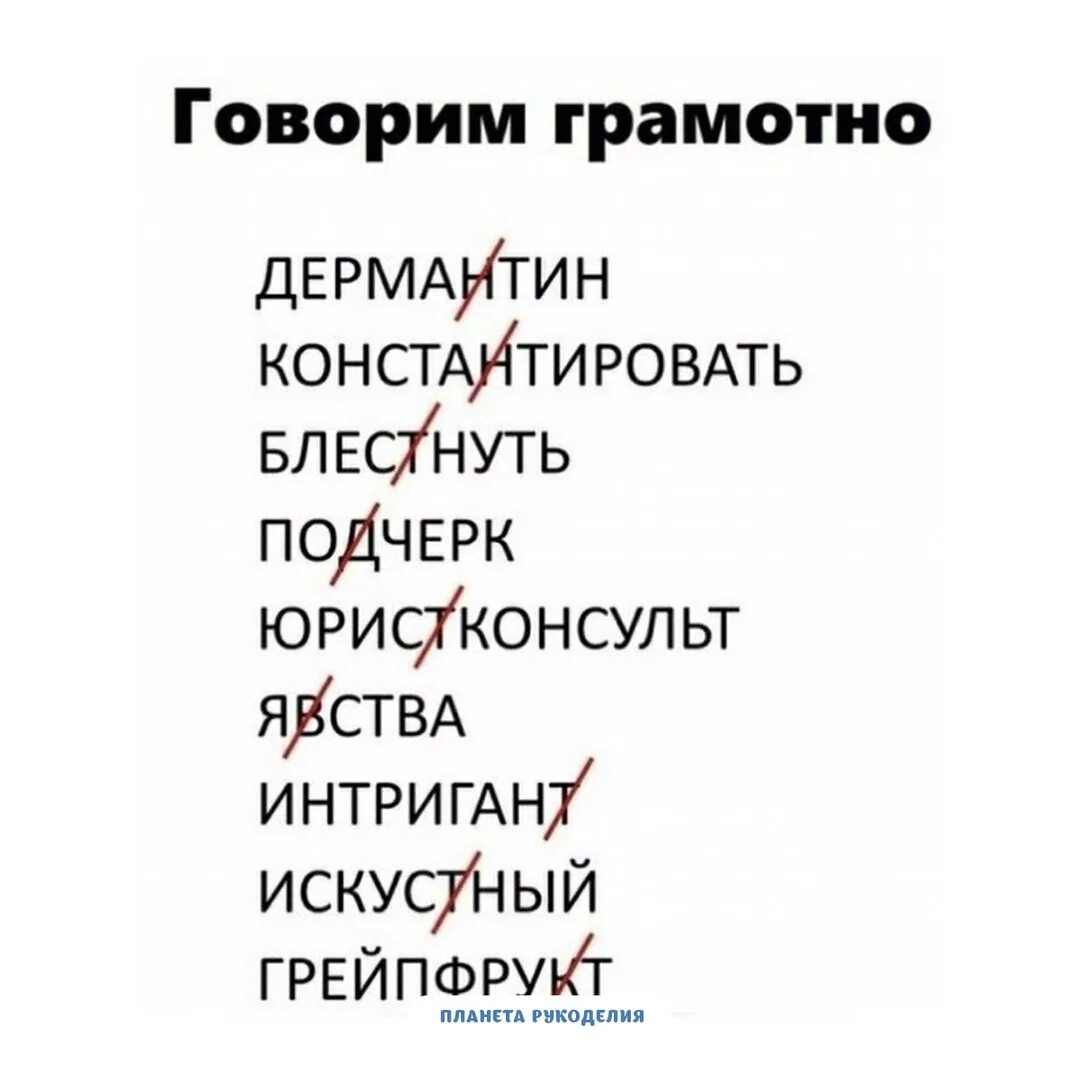 Предложение со словом необыкновенный. Слова которые часто говорят неправильно. Сова которые пишу неправильно. Слова которые часто пишут неправильно. Говорим и пишем правильно.