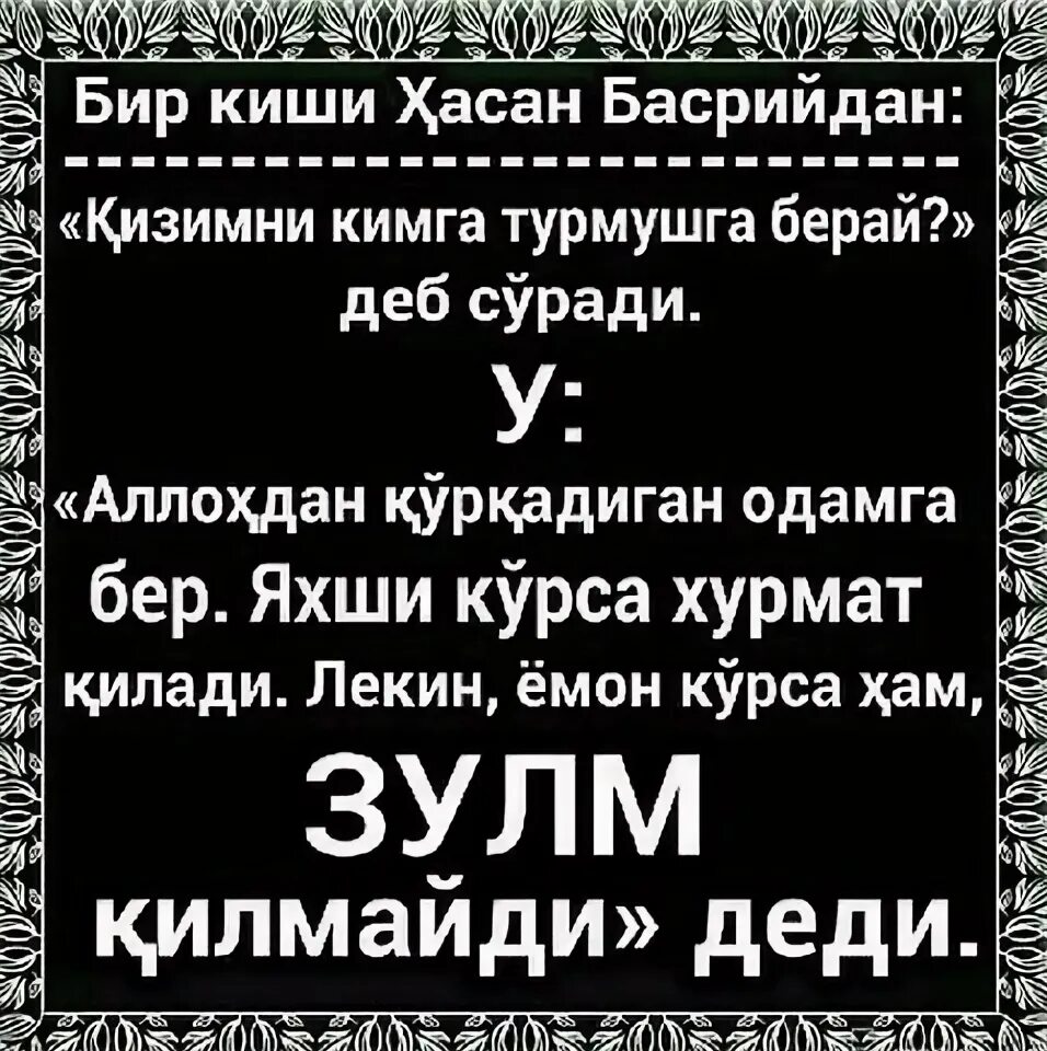 Бир киши