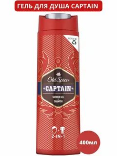 Old spice 400мл