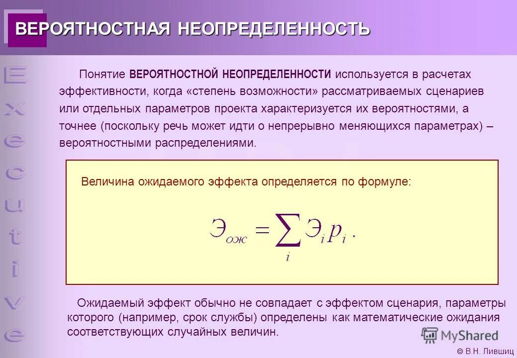 Оценка эффективности инвестиционных проектов