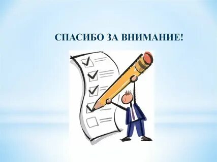 Внимание технология