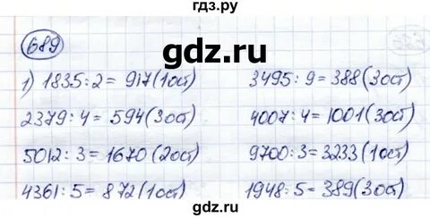 Математика 6 класс номер 689