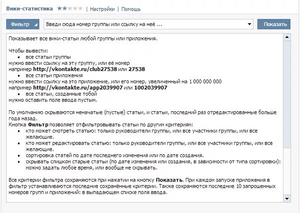 Нормы бюджетного законодательства. Виды бизнес приложений. Кнопка системного меню. Приложение со статьями. Разработка и реализация государственных программ.