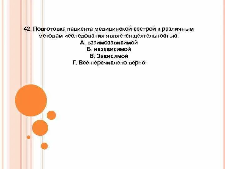 Средства обучения пациентов являющиеся