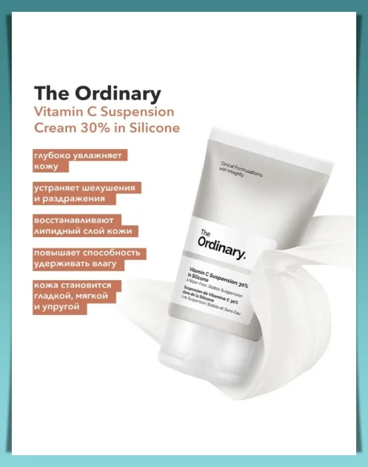 Ordinary vitamin c. The ordinary Vitamin c Suspension 30 in Silicone. The ordinary антивозрастная сыворотка с витамином с Vitamin c Suspension 23% + ha Spheres 2%. Антивозрастная кремовая сыворотка the ordinary Vitamin c Suspension 30% in Silicone 30ml. Витамин с Ординари.