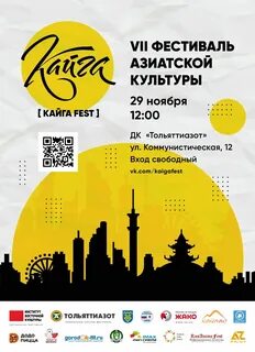 Вьюга фест тольятти 2024