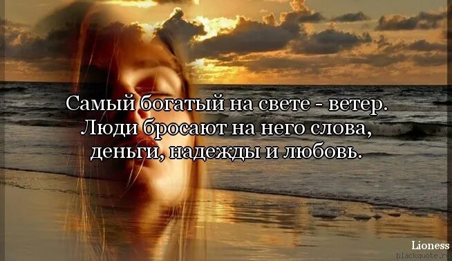 Пустота в душе цитаты. Статусы про надежду на лучшее. Умные цитаты про ожидание. Христианские высказывания. Надежда цитаты.